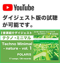 YouTube「Techno Minimal - nature vol. 1」ダイジェスト動画へのリンク