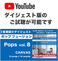 YouTube「Pops vol. 8」ダイジェスト動画へのリンク