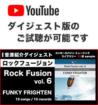YouTube「Rock Fusion vol. 6」ダイジェスト動画へのリンク