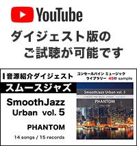 YouTube「SmoothJazz Urban vol. 5」ダイジェスト動画へのリンク